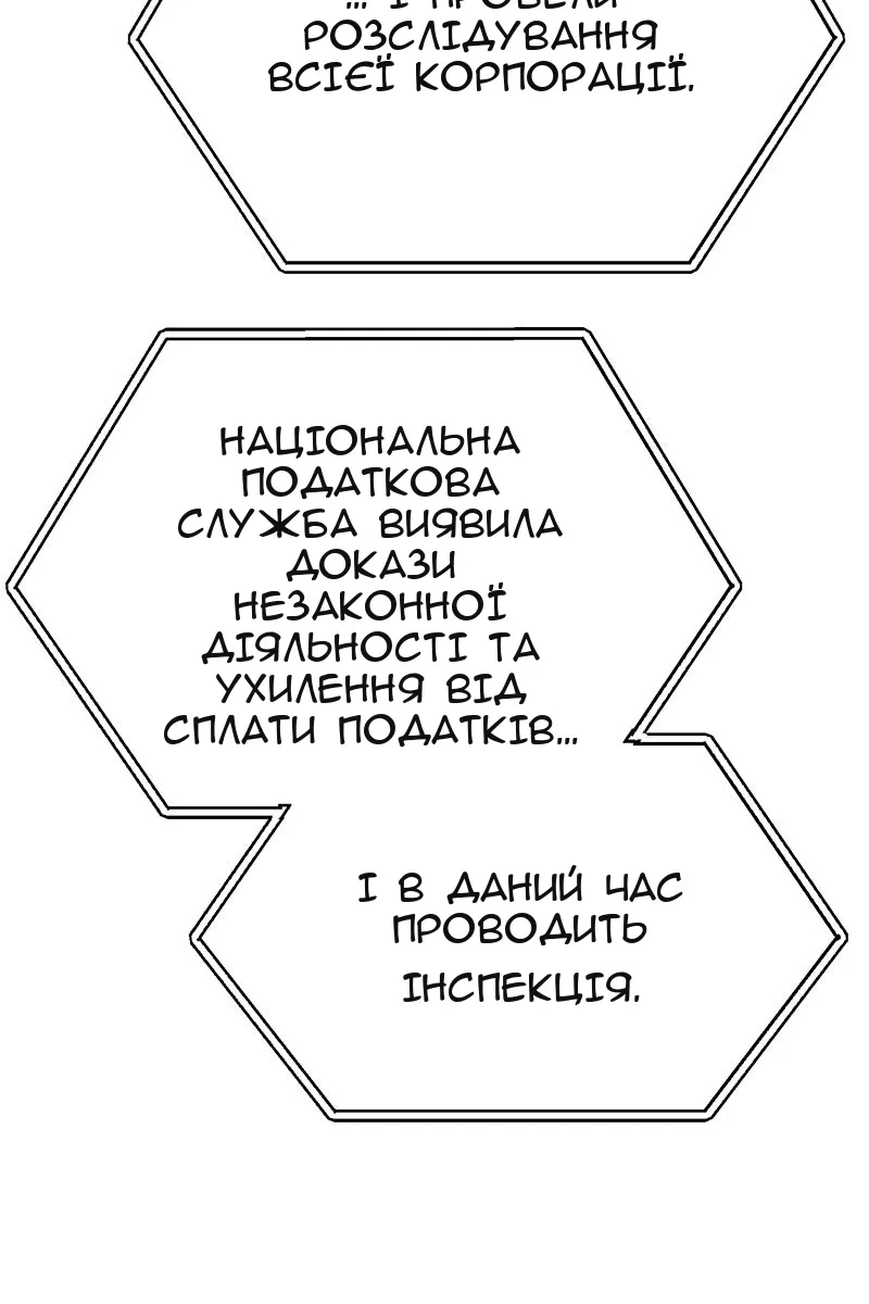 Сторінка 188