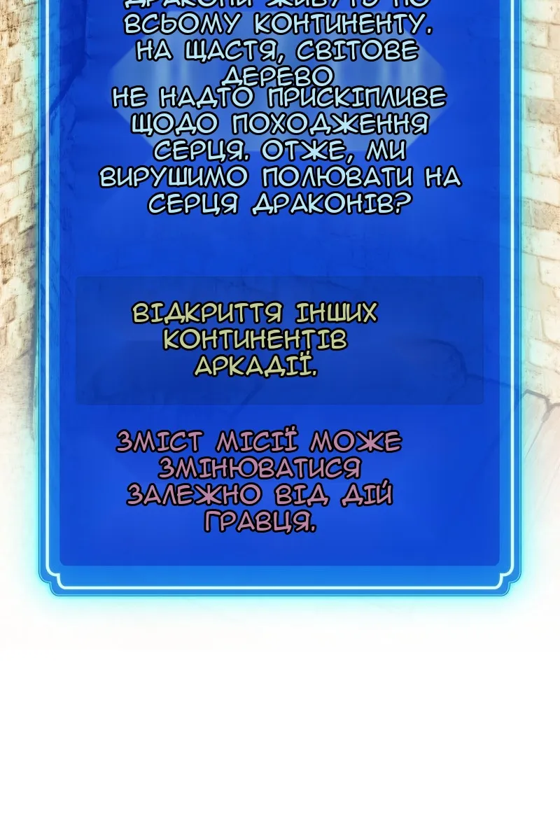 Сторінка 54