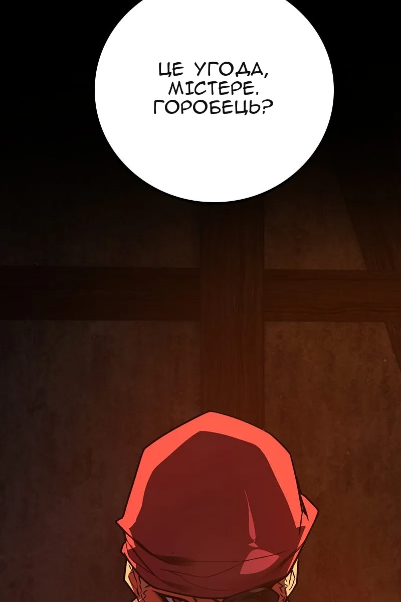 Сторінка 121