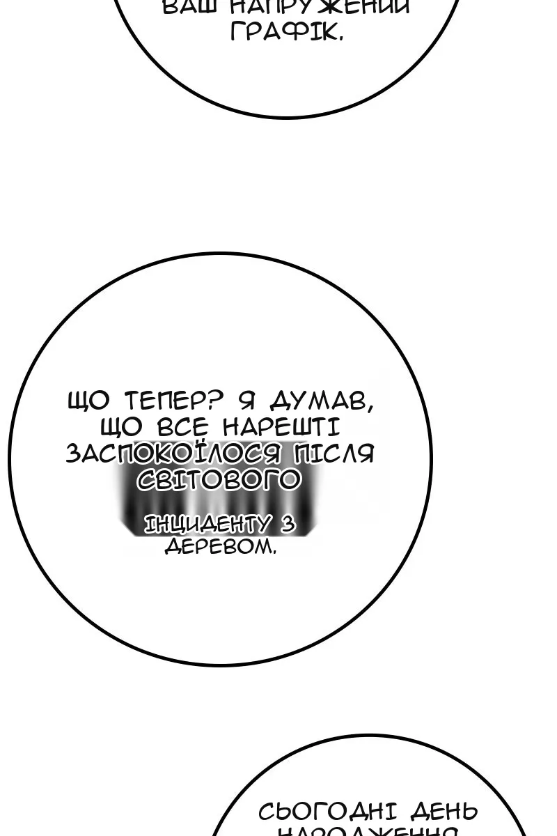 Сторінка 46