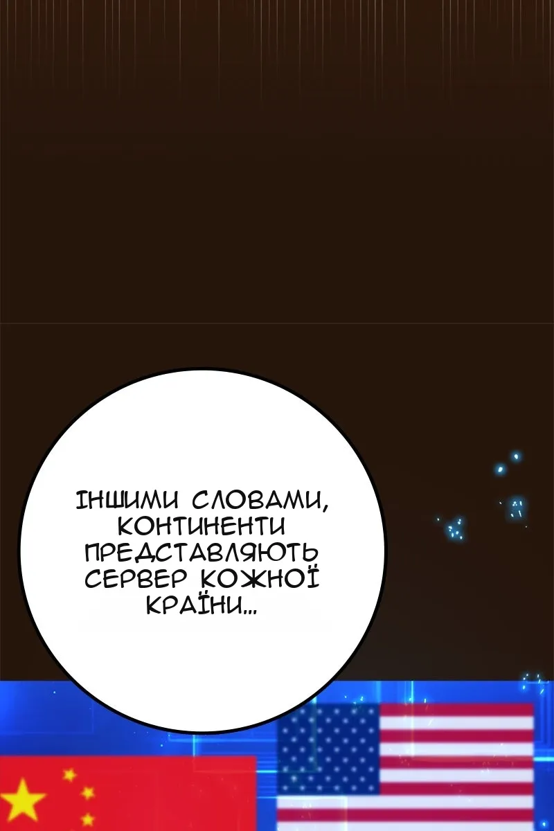 Сторінка 54