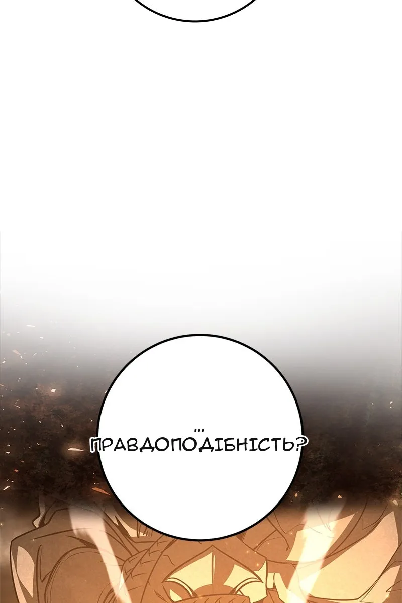 Сторінка 78