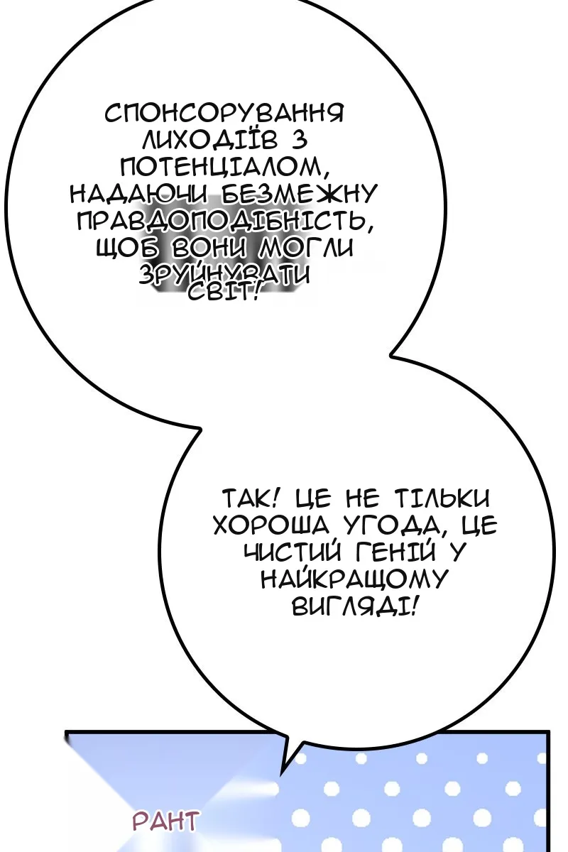 Сторінка 8