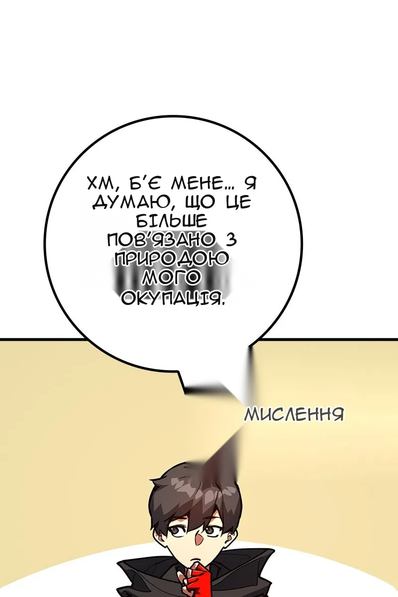 Сторінка 81