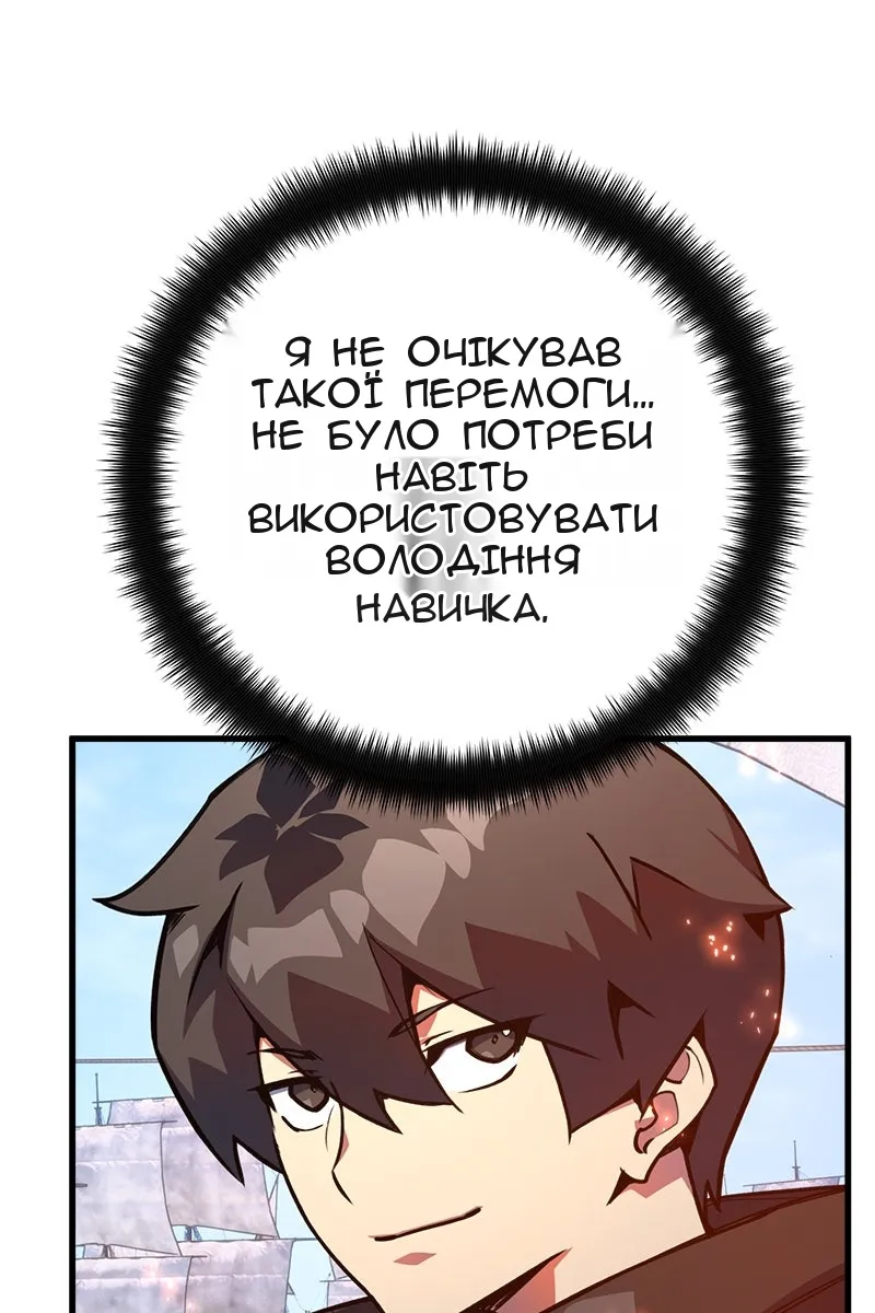 Сторінка 100