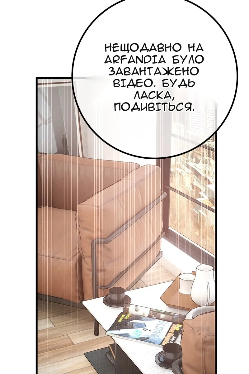 Сторінка 81