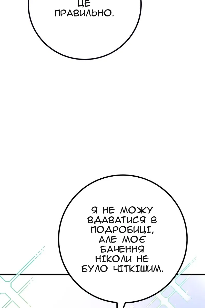 Сторінка 105