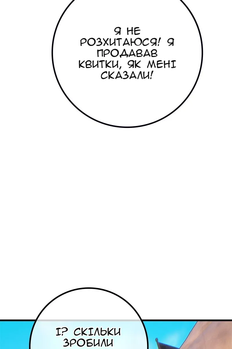Сторінка 144