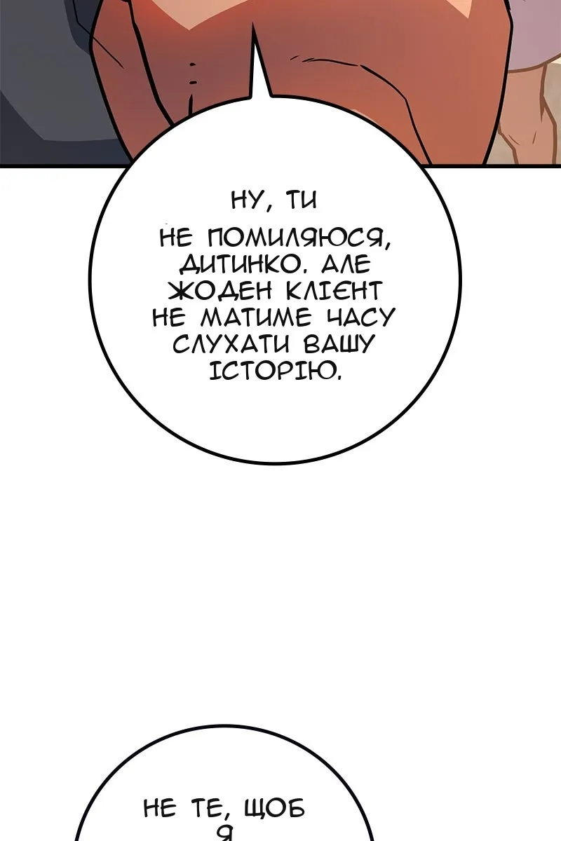 Сторінка 149