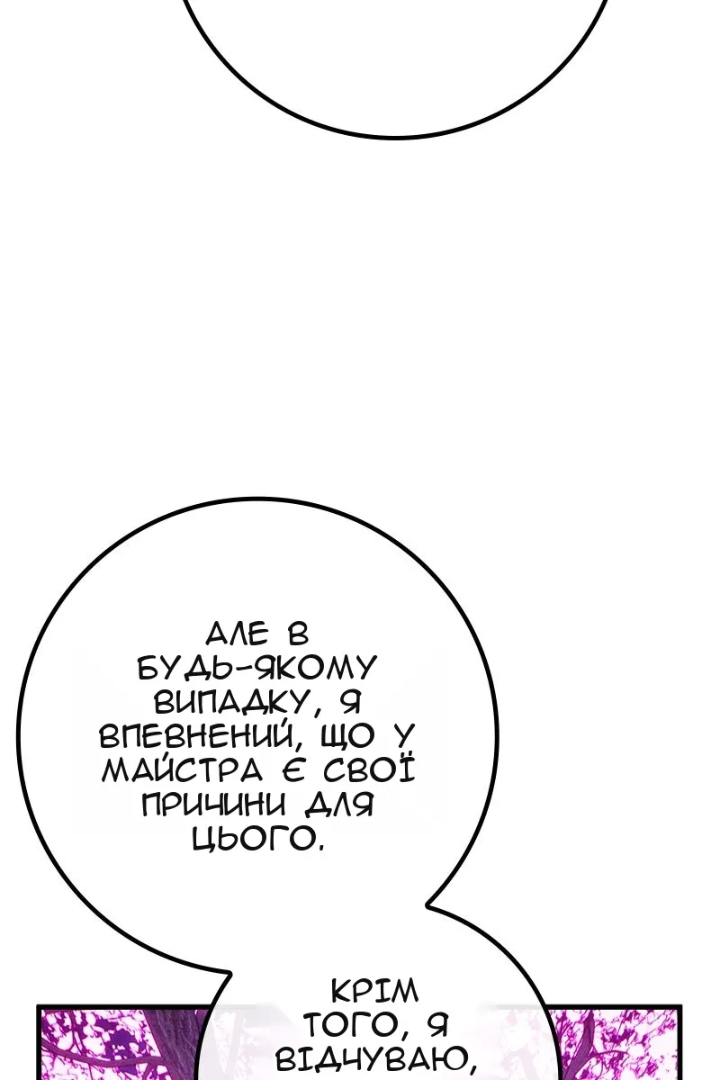 Сторінка 52