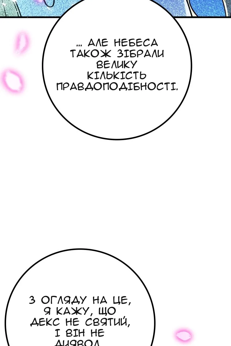 Сторінка 73