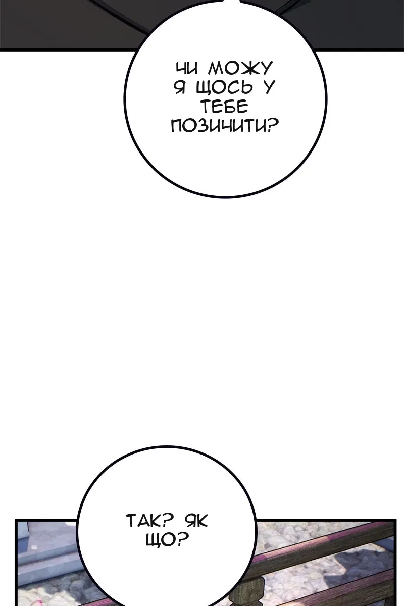 Сторінка 82