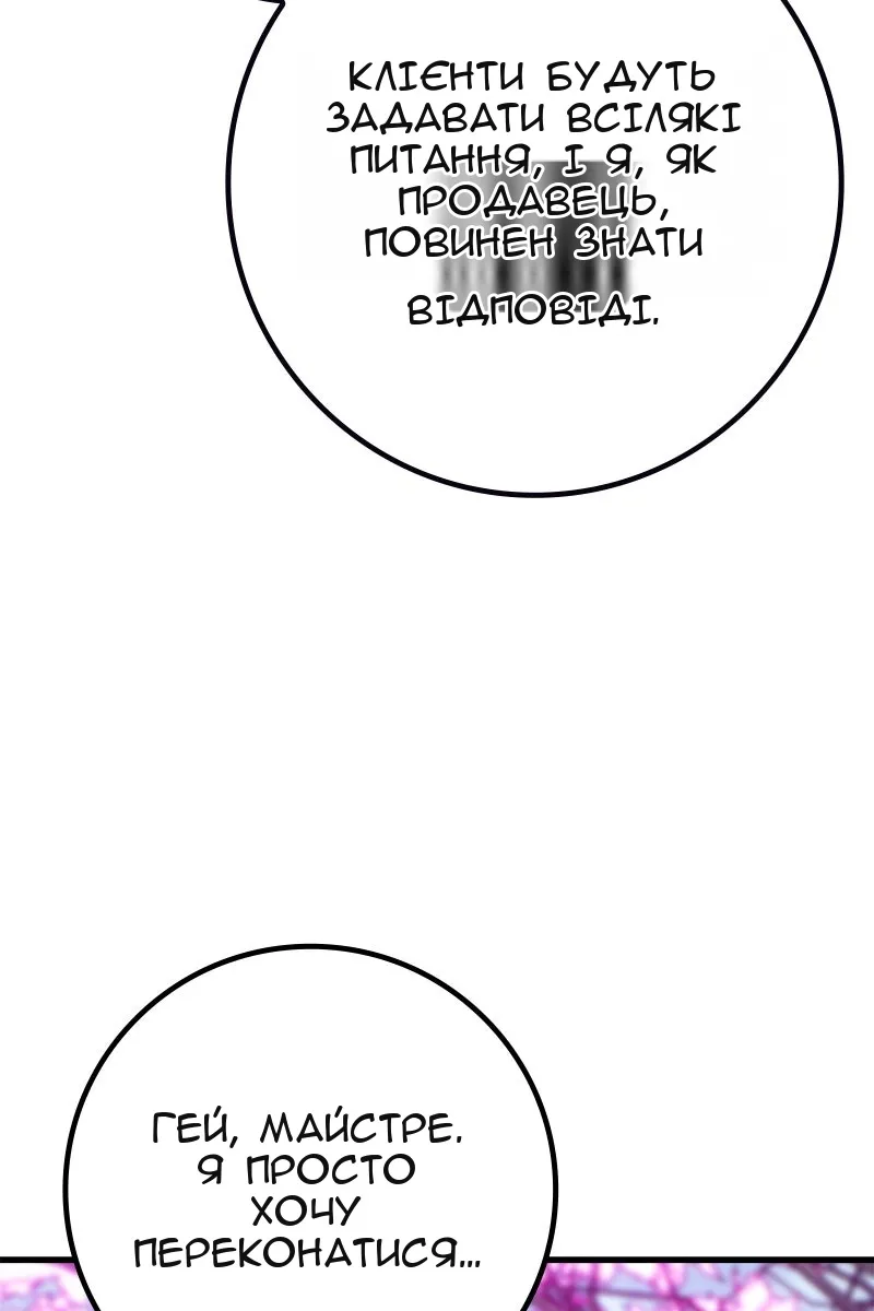 Сторінка 101