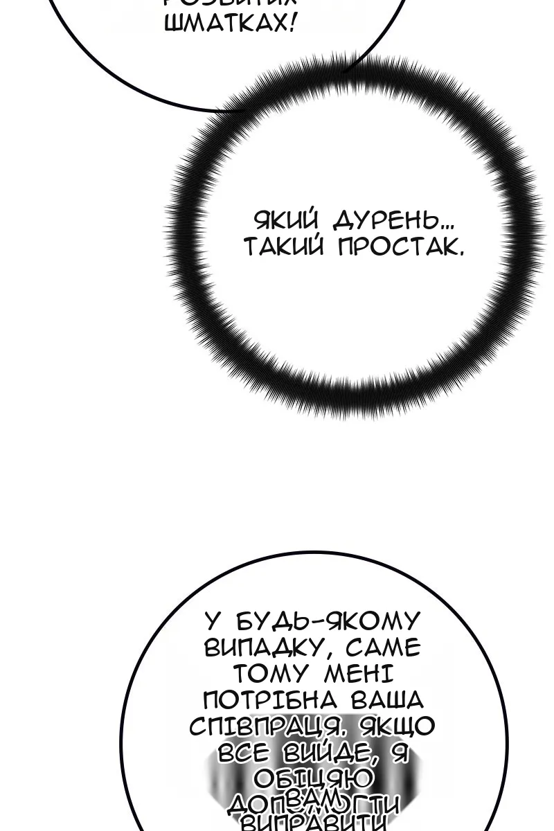 Сторінка 119