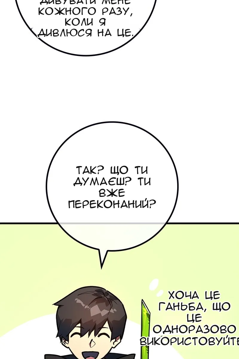 Сторінка 31