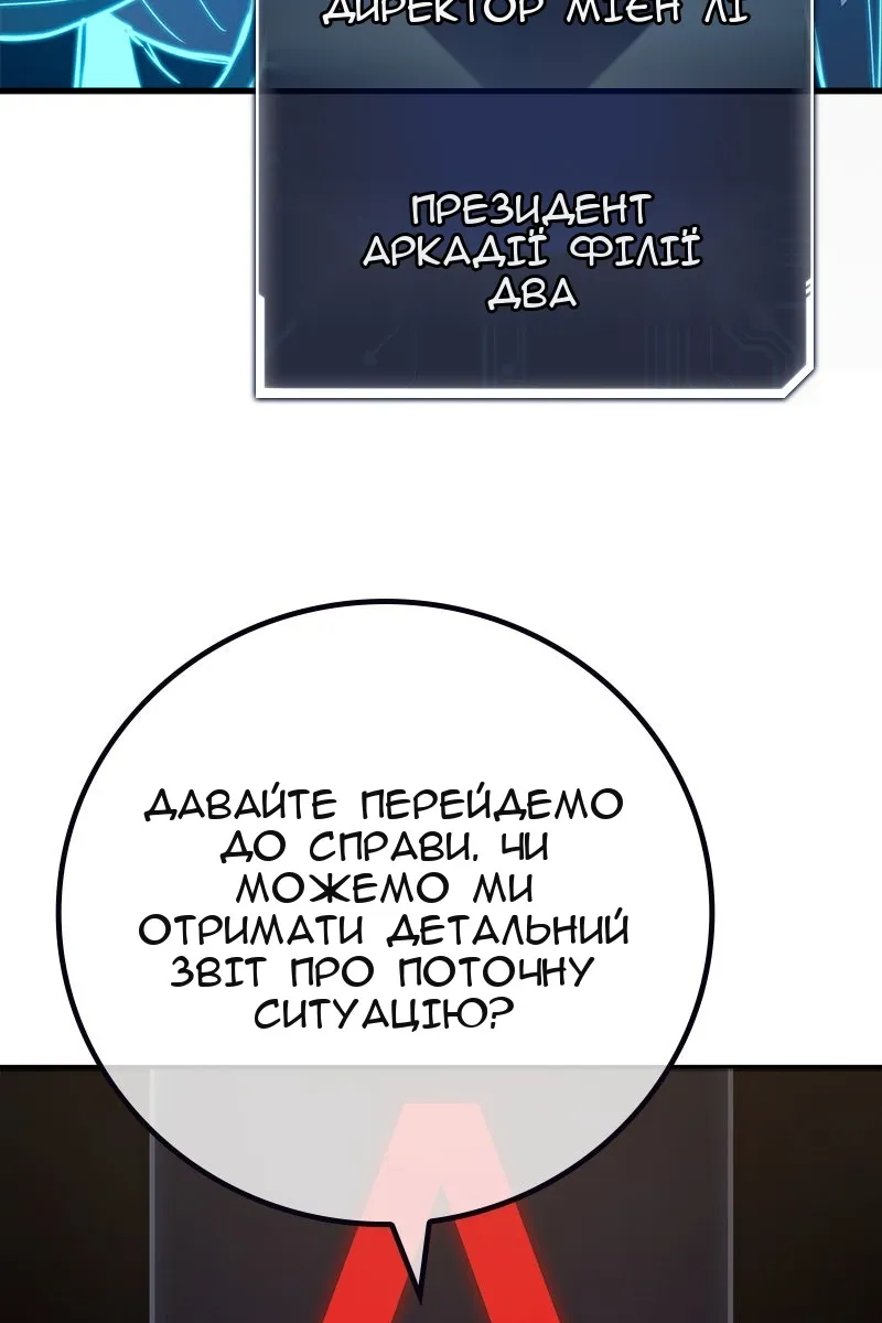 Сторінка 82