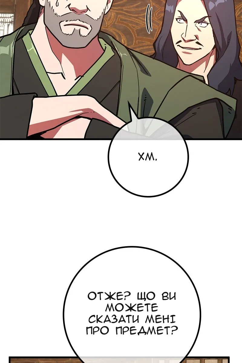 Сторінка 97