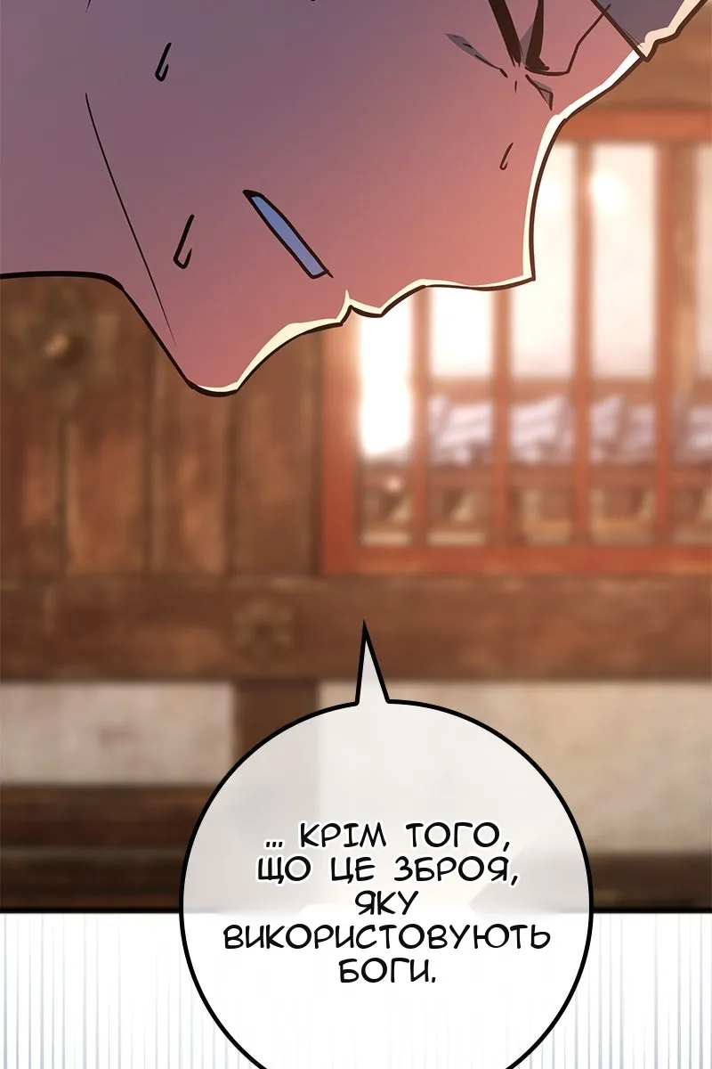 Сторінка 100