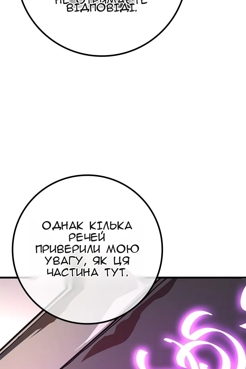 Сторінка 105