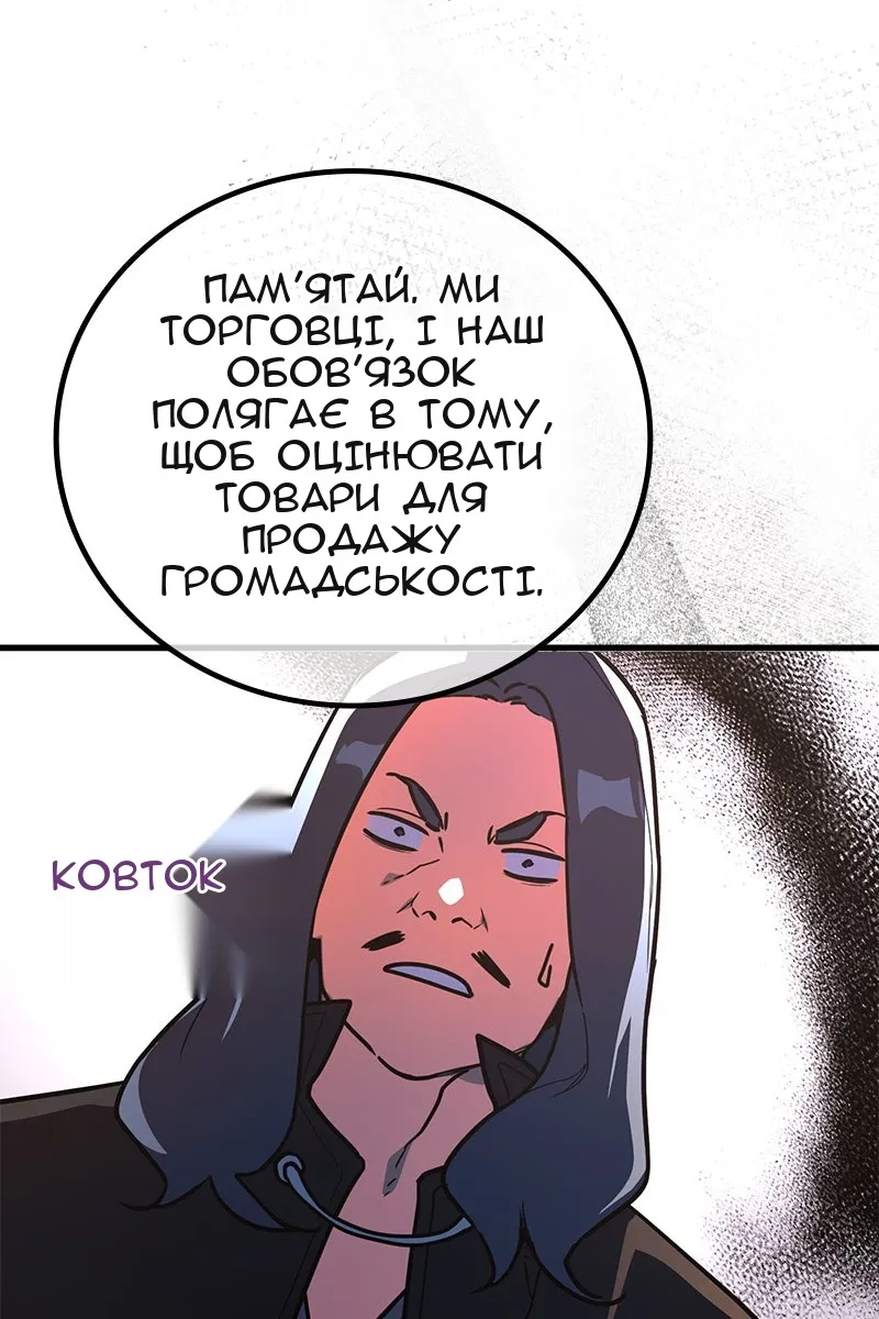 Сторінка 120