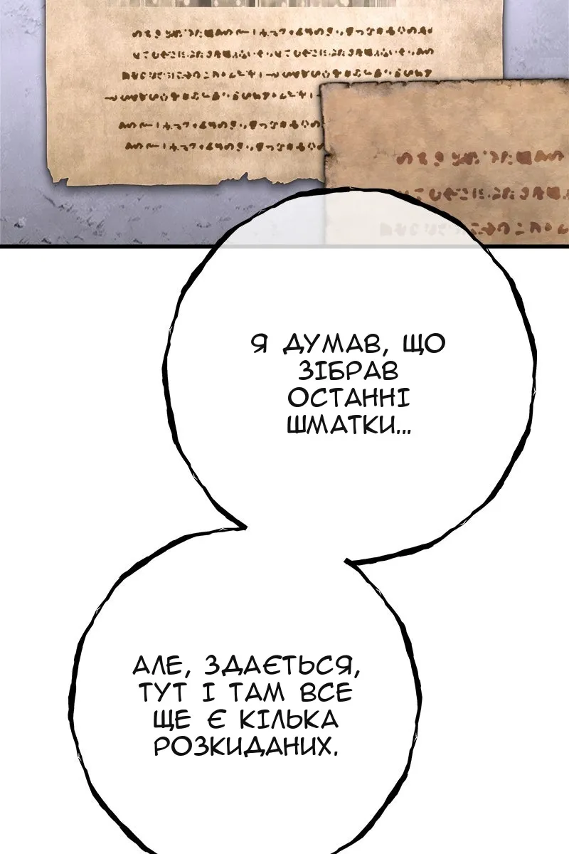 Сторінка 145