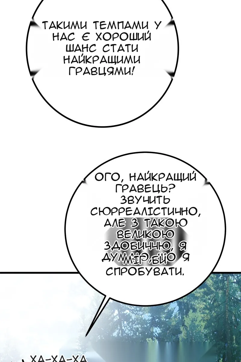 Сторінка 8