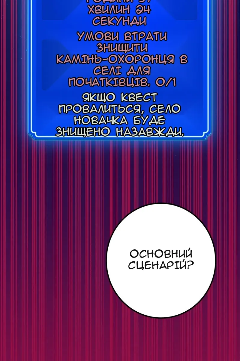Сторінка 89