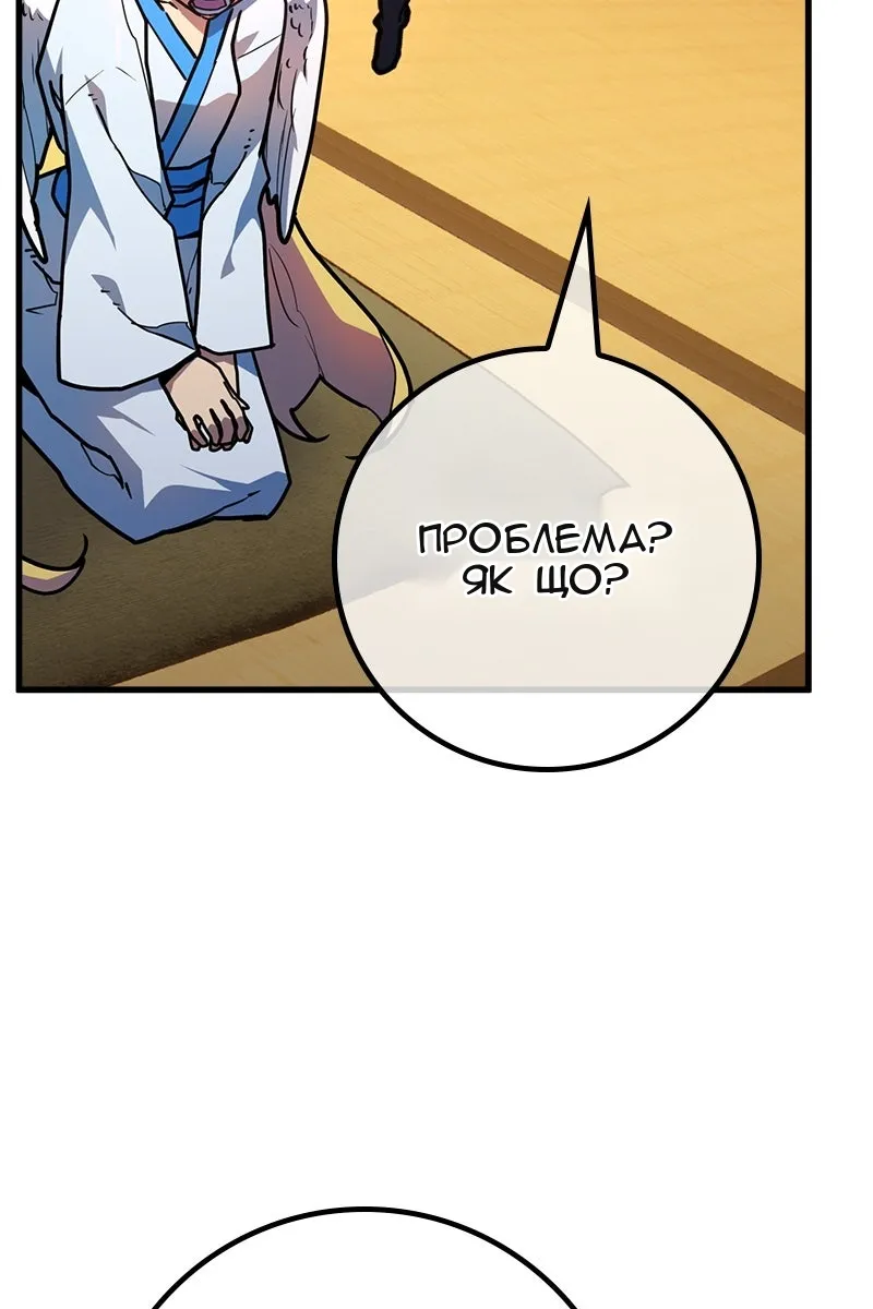 Сторінка 54