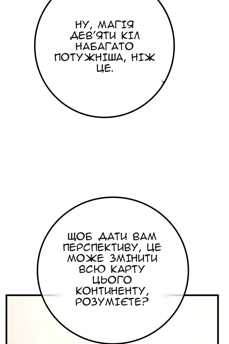 Сторінка 97