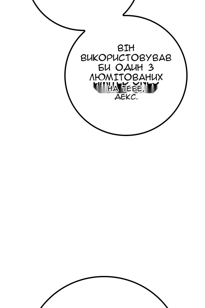 Сторінка 101