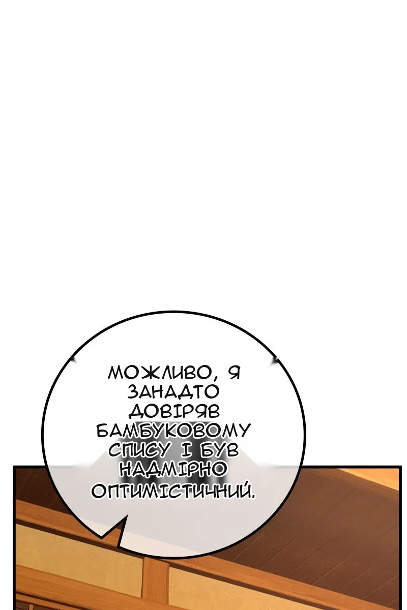 Сторінка 112