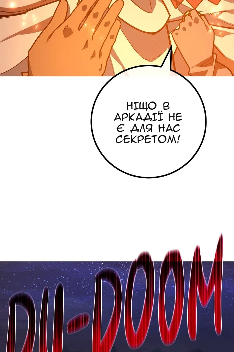 Сторінка 143