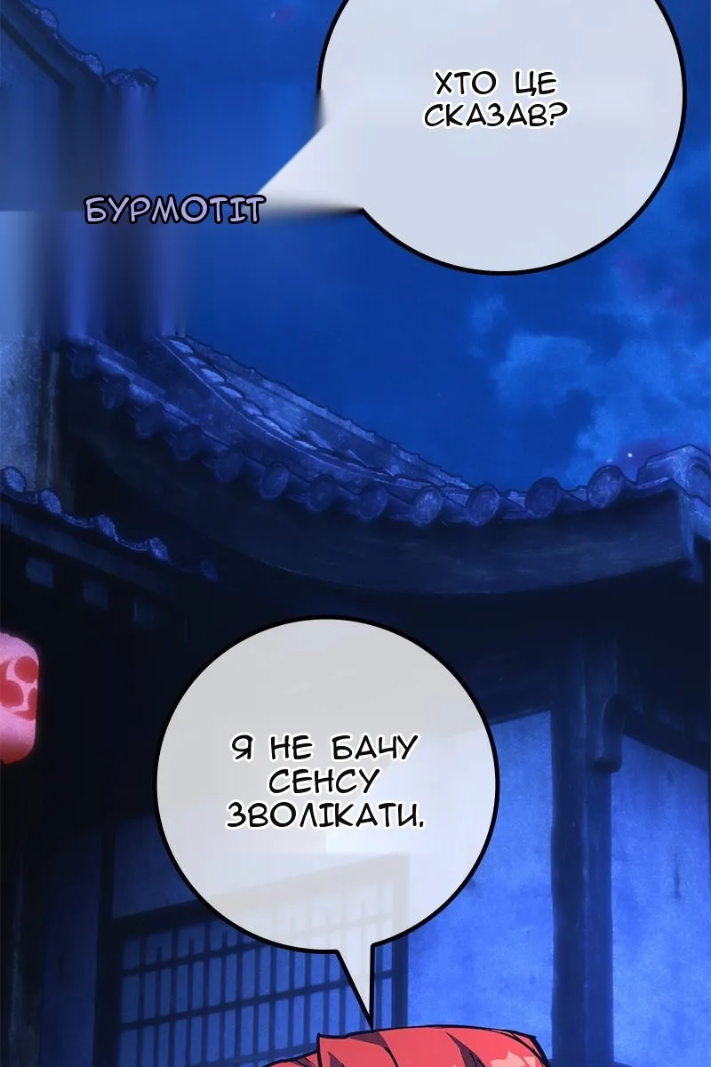 Сторінка 61