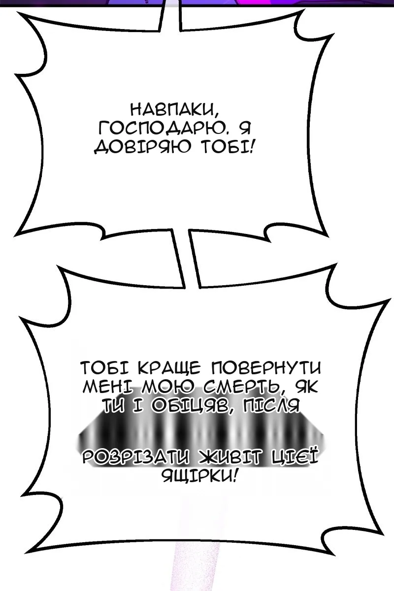 Сторінка 87