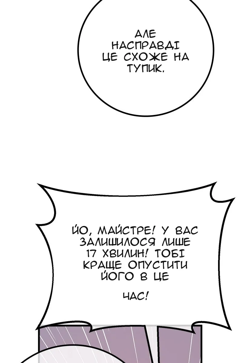 Сторінка 77