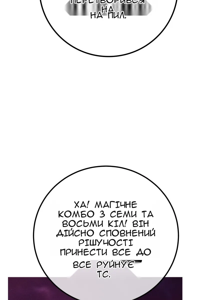 Сторінка 78
