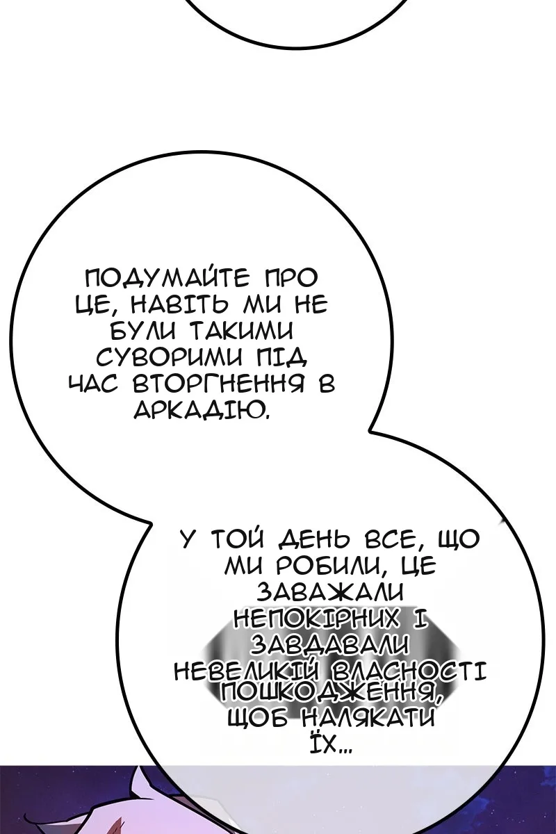 Сторінка 80