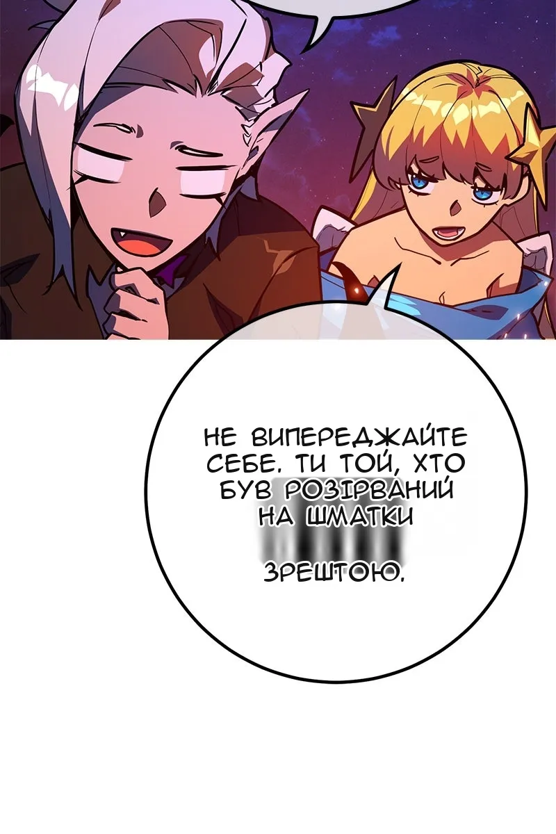 Сторінка 81