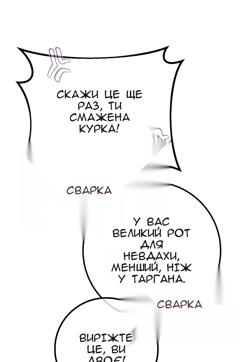 Сторінка 82