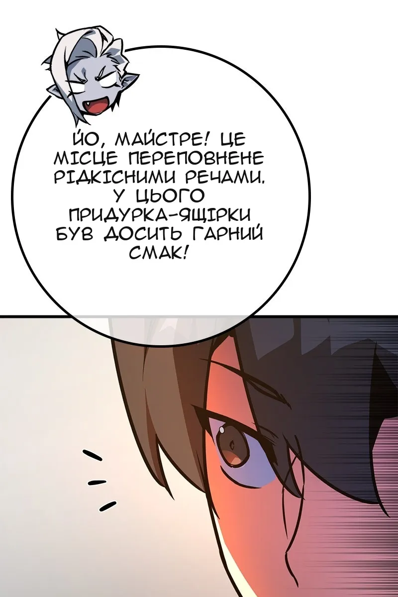Сторінка 80