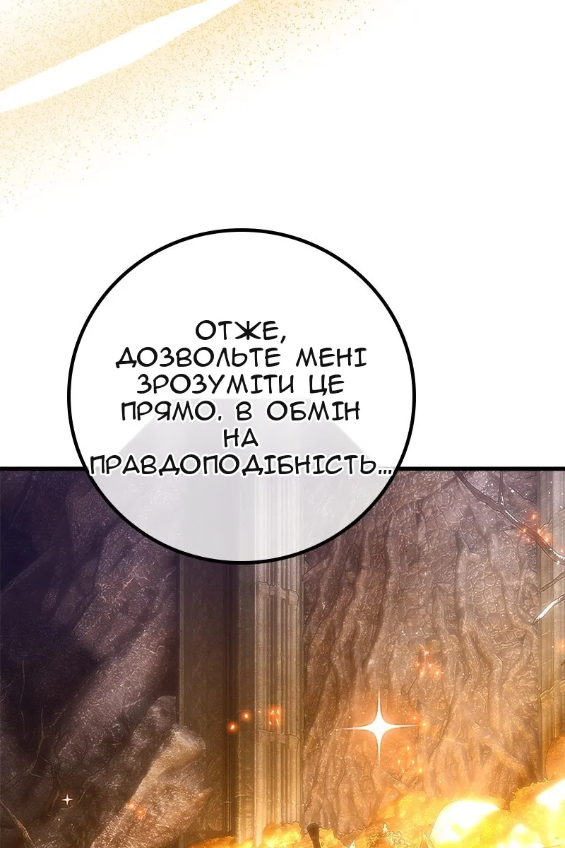 Сторінка 100