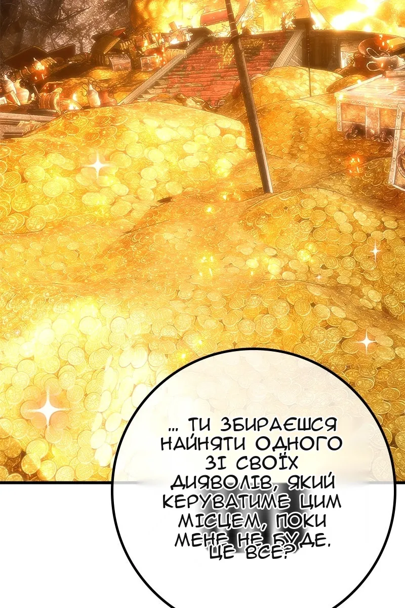 Сторінка 101