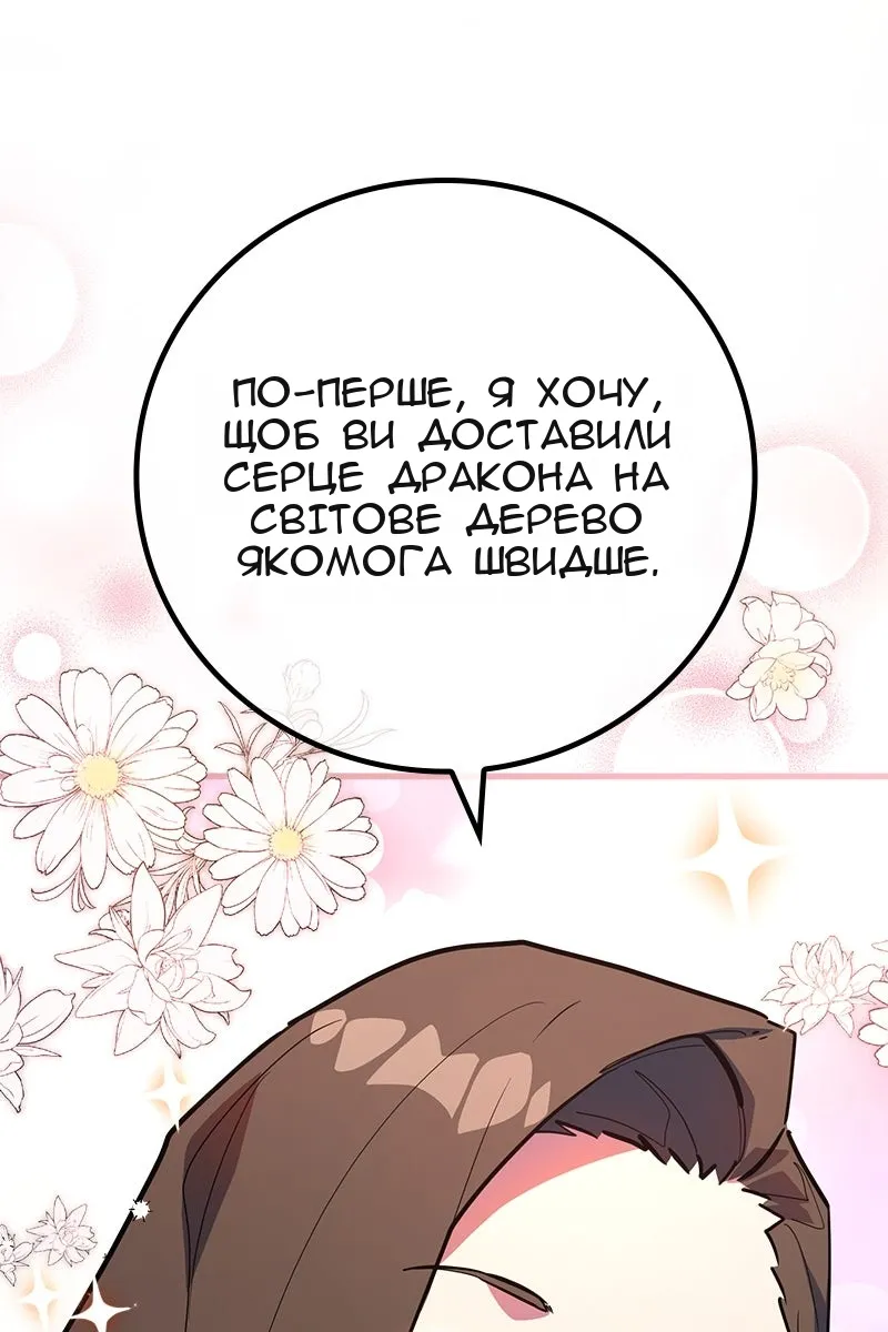 Сторінка 28