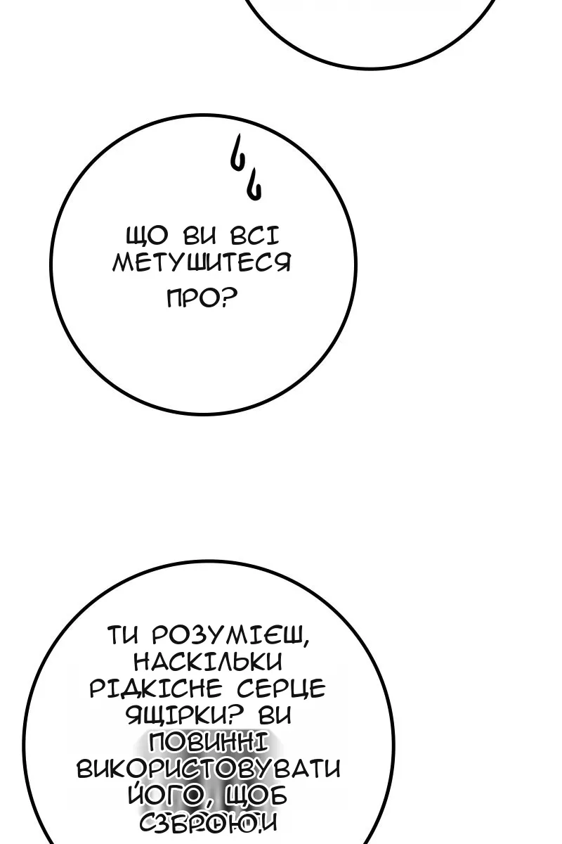 Сторінка 70