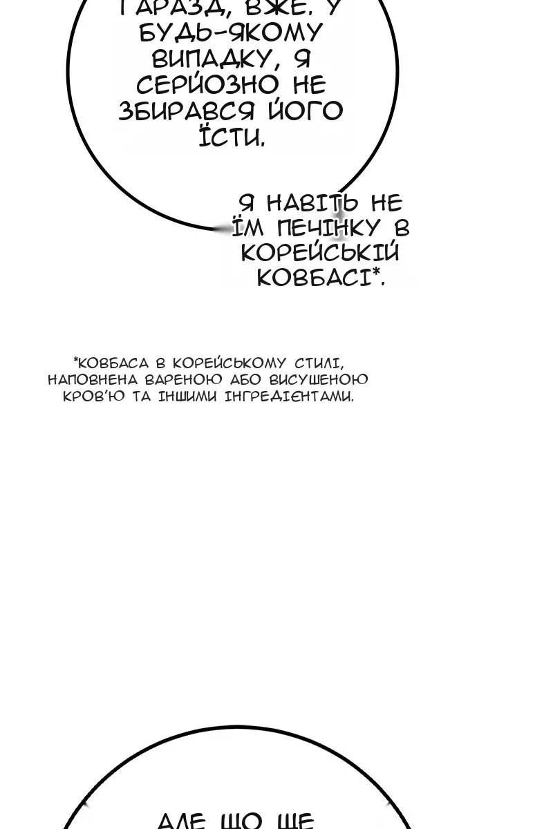 Сторінка 76