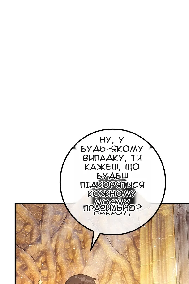 Сторінка 88