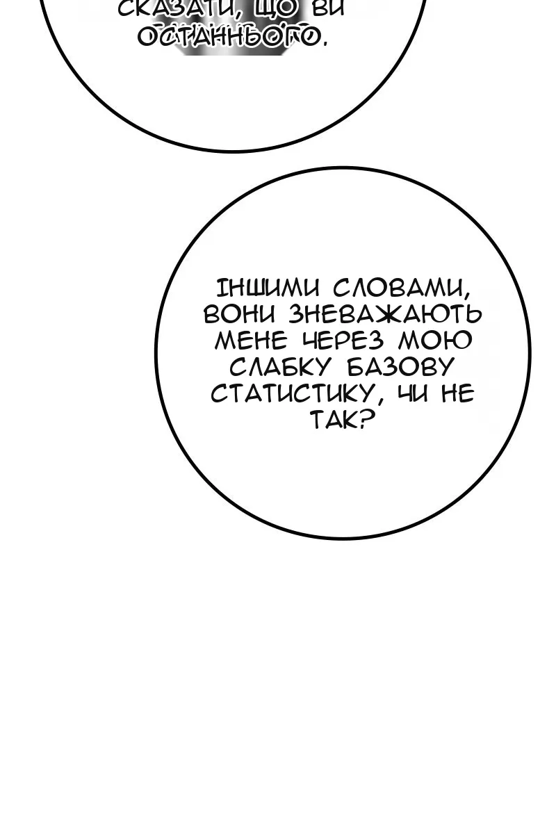 Сторінка 50