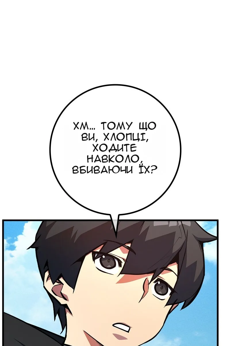 Сторінка 54