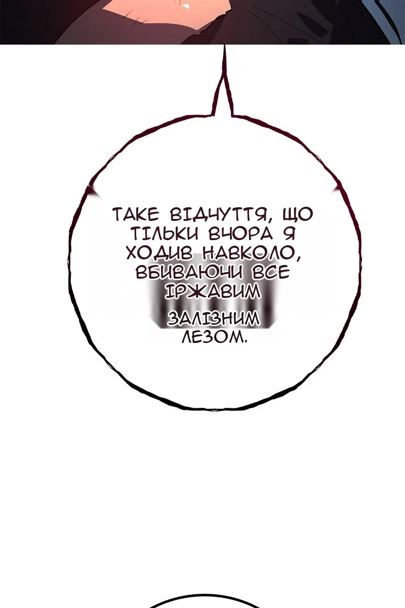 Сторінка 85