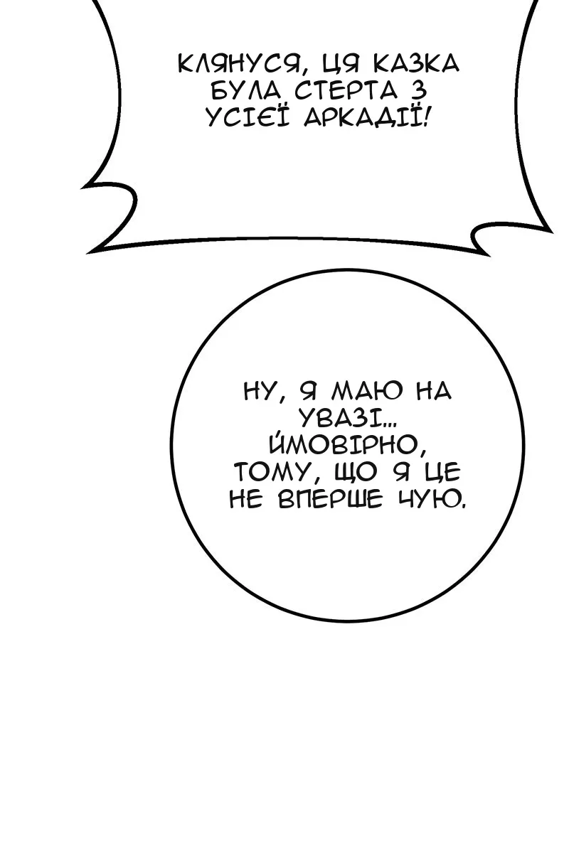 Сторінка 77
